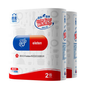 洁云 纳米祛菌厨房卷纸4卷*2