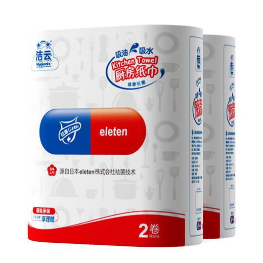 洁云 纳米祛菌厨房卷纸4卷*2 商品图0