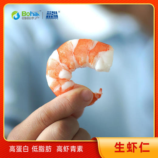 【有机盐田生虾仁/熟虾仁组合】Q弹鲜甜不缩水 | 生态盐田虾 国内唯yi一家盐田有机虾 低脂肪高蛋白食材 多规格 商品图5