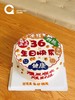 满满祝福（可备注改的数字或文字） 商品缩略图0