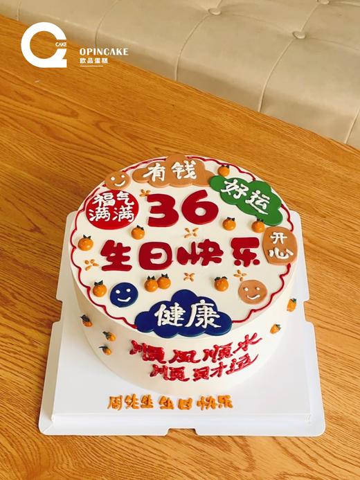 满满祝福（可备注改的数字或文字） 商品图0