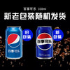 百事可乐可乐汽水330ml/罐 商品缩略图2