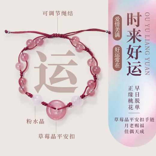 乘风破浪的姐姐联名【ISME 水晶手串】姐姐同款疗愈水晶 约会/日常/通勤 各种场合通通拿捏 商品图12