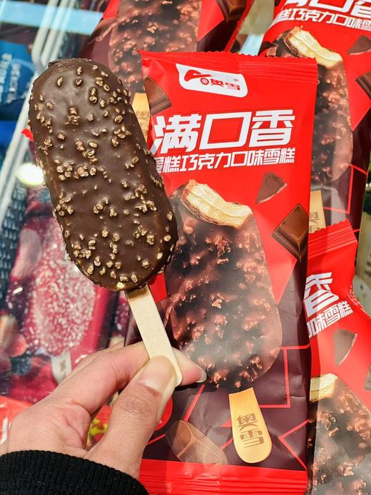 奥雪-满口香50g 商品图1