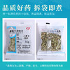 小茴香 药食同源康美中药饮片 独立小包装10g起 商品缩略图6