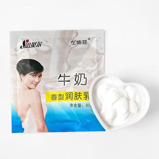 70克袋装奶浴奶膏浴贝尔牛奶润肤乳沐浴乳男女士全身润肤乳 商品图2