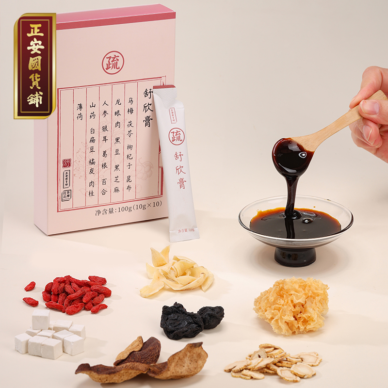 正安 舒欣膏【秒杀：买1送1】口碑复购给肝撒撒气 女性滋养常备 心情舒适舒缓冲饮 舒欣膏10g*10袋/盒【升级版】