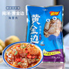闽洋-黄金边(海蜇头)300g 商品缩略图0
