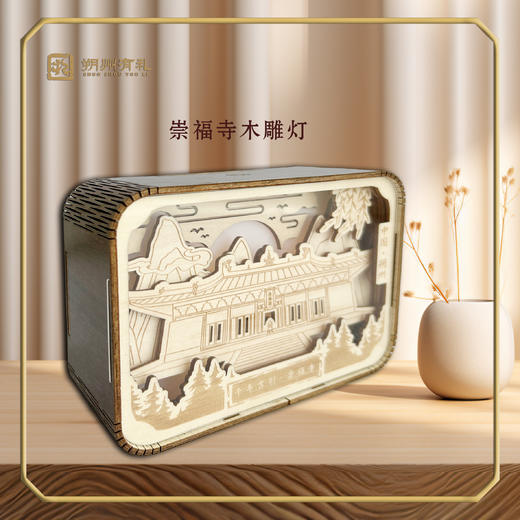 【朔州有礼】崇福寺触控木雕灯文创木雕 商品图2