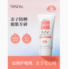 Minon 蜜浓 温和清润防晒乳 70g