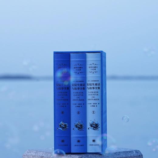 安徒生童话与故事全集 译文插图珍藏本·小经典 [丹麦]安徒生 著 石琴娥 译 诞辰纪念版 原版高清插画 上海译文出版社 正版 商品图9
