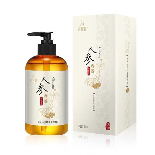 佰芳源人参老姜温润按摩精油全身免洗开背通经络全身体通用刮痧油 商品图3