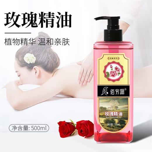 佰芳源经典精油 老姜油安摩油全刮痧美容院专用大容量spa油 商品图3