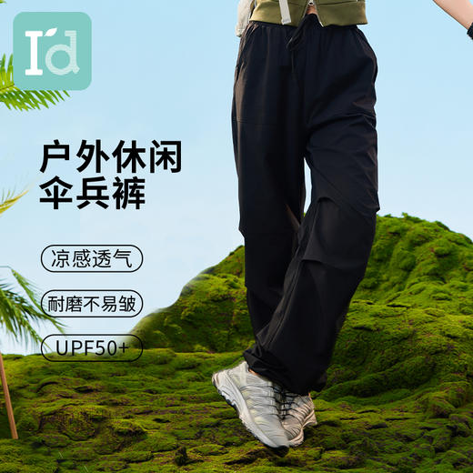 武汉爱帝 凉感防晒户外伞兵裤（男女款可选） 商品图1
