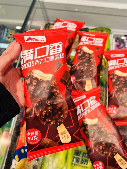 奥雪-满口香50g 商品图0