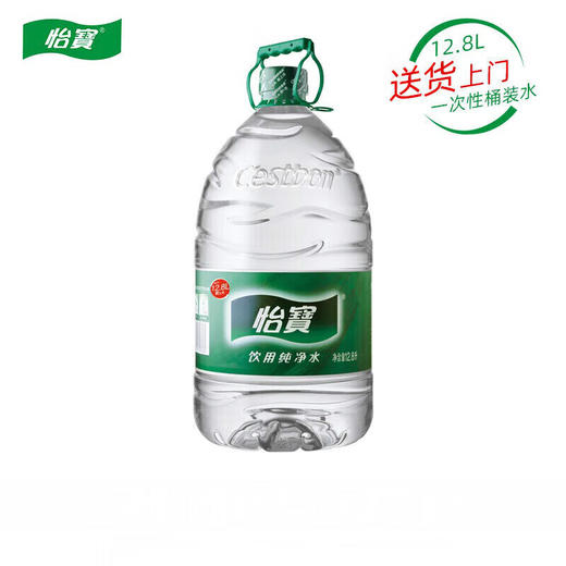 怡宝纯净水12.8L/桶 商品图0