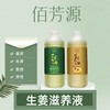 1L艾草身体按摩油刮痧颈椎全身按摩油按摩店同款按摩精油 商品缩略图1