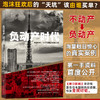日本经济社会启示录：《人口与日本经济》《负动产时代》《后资本主义时代》（共3册） 商品缩略图5