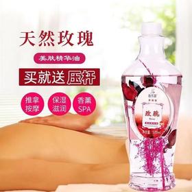 佰芳源玫瑰全身按摩精油肩颈背美容院SPA开背刮痧足浴保湿精华油