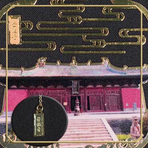 【朔州有礼】崇福寺黄铜镂空书签 商品图1