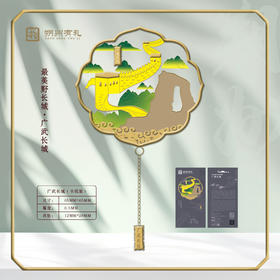 【朔州有礼】广武长城黄铜镂空书签