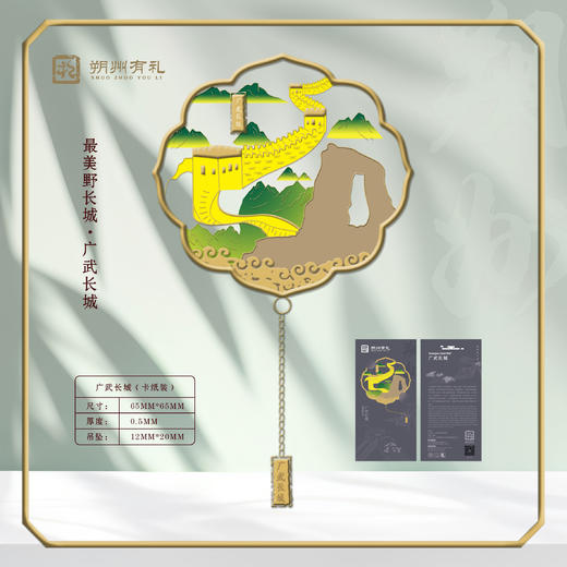 【朔州有礼】广武长城黄铜镂空书签 商品图0