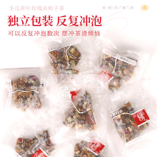 康美冬瓜荷叶玫瑰决明子茶8g*20包/盒 大麦栀子决明子红枣山楂橘皮重瓣玫瑰荷叶苦荞冬瓜大肚养生代泡茶 商品图3