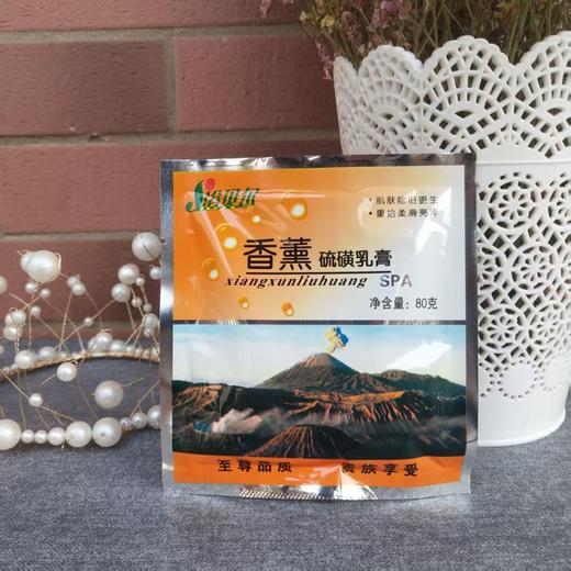 70g硫磺膏袋装硫磺软膏浴池沐浴洗澡打硫磺去油按摩澡堂洗浴专用 商品图2