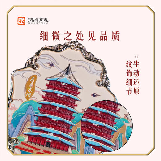 【朔州有礼】应县木塔文创随身镜 商品图2