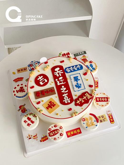 乔迁之喜 商品图0