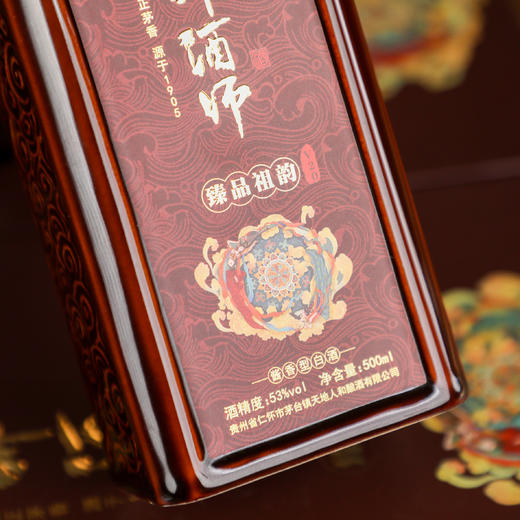 郑酒师·臻品祖韵酒（V20）53度500ml 6瓶装 商品图2