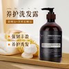 佰芳源浓姜精华洗发露男女无硅油清爽控油去屑养发生姜洗发水500ml 商品缩略图2