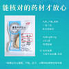泽泻 康美中药饮片 独立小包装 商品缩略图5