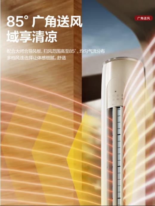 格力（GREE）（101055）3匹 天仪 一级能效 变频冷暖 净菌自洁 出风口可拆洗 立柜式空调柜机 KFR-72LW/(72504)FNhAa-B1 商品图2