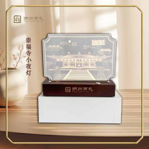 【朔州有礼】亚克力文创小夜灯 商品图3