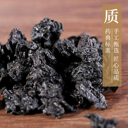 盐山茱萸 药食同源康美中药饮片 独立小包装 商品图2