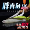 飞蚂蚁FISHANT胖真鱼T尾软饵 商品缩略图0