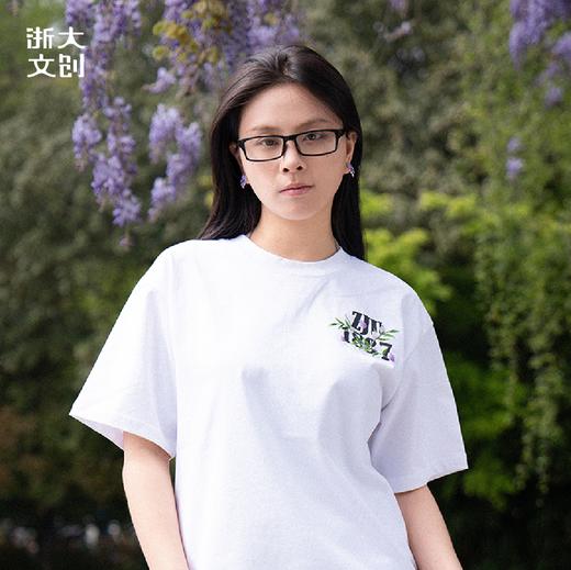 【浙大文创】浙江大学求是紫藤系列T恤（白/黑/灰 3色可选） 商品图0