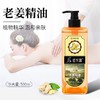 佰芳源经典精油 老姜油安摩油全刮痧美容院专用大容量spa油 商品缩略图2