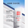 Minon 蜜浓 温和清润防晒乳 70g 商品缩略图1