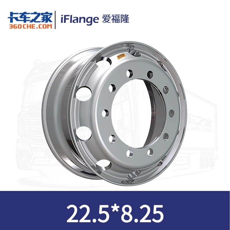爱福隆 锻造铝圈 车轮 22.5X8.25【包邮】