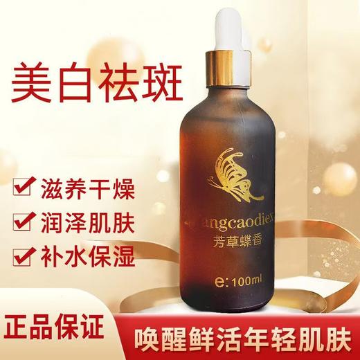 佰芳源芳草蝶玫瑰精油脸部深层清洁滋润护肤全身刮痧按摩油美容院 商品图2