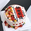 【诸事顺遂】手绘祝福蛋糕 商品缩略图0