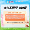 食物不耐受检测（180项） 商品缩略图0