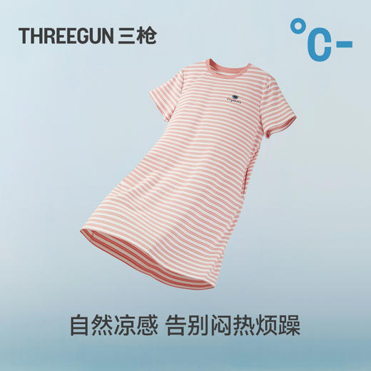 Threegun三枪 冰泉棉彩条圆领短袖BRA女士家居裙-T70004A01 商品图3
