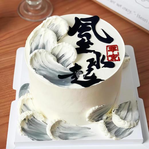 『顺风顺水』新式风生水起手绘男士生日蛋糕 商品图0