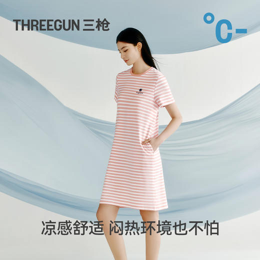 Threegun三枪 冰泉棉彩条圆领短袖BRA女士家居裙-T70004A01 商品图5