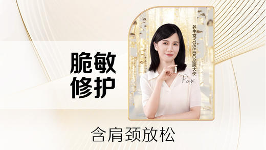 【核销75分钟】增效修护 商品图0