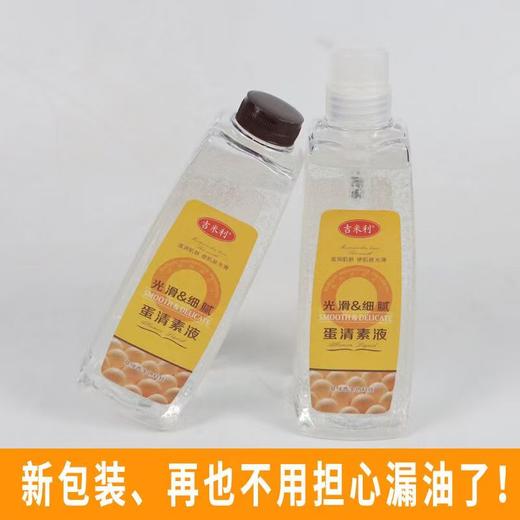 蛋清素按摩精油750ml免洗身体推拿油背部刮痧大容量滋养护肤美容院养身 商品图4