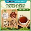 康美黄芽汤25g/剂 【央视推荐】代茶饮茯苓干姜党参炙甘草 出自《四圣心源》 商品缩略图0